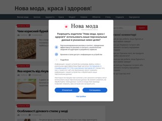 Нова мода
https://www.novamoda.com.ua
