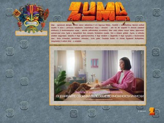 Игры Зума бесплатно
http://www.zumagames.ru