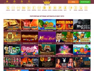 Кинг Лото
http://kingloto.com.ua