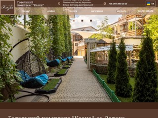 zatokaskazka
http://zatokaskazka.com.ua/