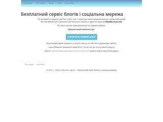 Українська соціальна мережа «Це я»
https://ce-ya.com