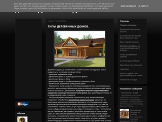 Дом со сруба своими руками
http://domsrub.blogspot.com/
