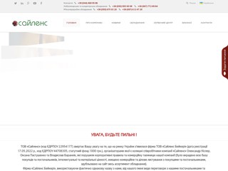 "ООО" Сайленс - Проектирование и поставка пищевого оборудования
http://silence.ua/