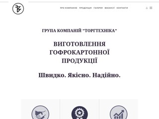 Vinpak.com.ua
http://vinpak.com.ua/