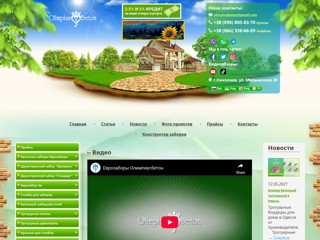 Бетон
http://olimpiusbeton.com