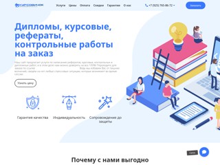 Москалики
http://www.zakazat-kursovuyu.ru