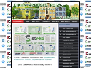 Окна металлопластиковые Кривой Рог
http://oknakrivoyrog.kr.ua