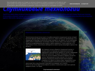 Спутниковые технологии
http://sat-tehnology.blogspot.com/