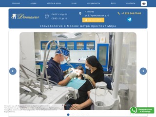 Стоматологическая клиника "Денталия"
http://dentalia-clinic.ru/