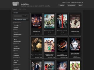 Сайт Бесплатных Объявлений и Онлайн ТВ трансляций
http://oo.at.ua/