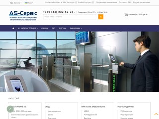 SHOP
http://shop.as-service.com.ua