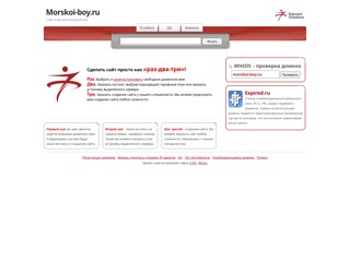 игра морской бой
http://morskoi-boy.ru/