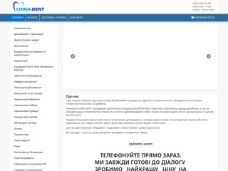 Стоматологическое оборудование из поднебесной
http://www.china-dent.com.ua