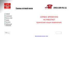 мобикум
http://mobikum.narod2.ru/