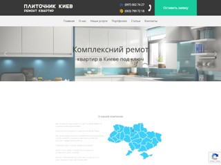 Укладка плитки
http://ukladka-plitki.com.ua/