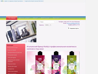 Косметика Кореи и Японии в наличии
http://kosmokorea.sells.com.ua