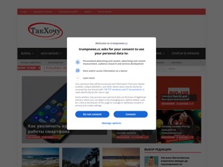 Такхочу
http://www.takhochy.com/