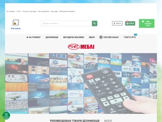 Дезінфікуючі засоби -Меблі -Телебачення
https://www.mpi-dpr.com.ua