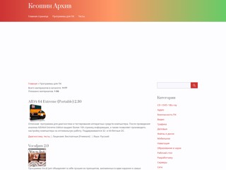 Keo.at.ua
http://keo.at.ua/