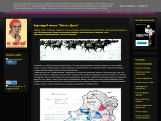 Боевой листок казачества
http://boevoilistok.blogspot.com/