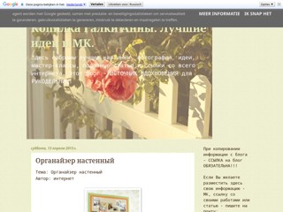 Копилка Галки Анны. Лучшие идеи и МК. Здесь собраны лучшие картинки, фотографии, идеи, мастер-классы, полезные статьи и ссылки
http://galkaanna.blogspot.com