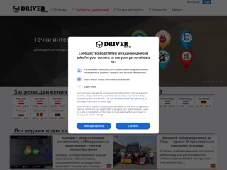 Сообщество водителей международников
http://for-driver.info/