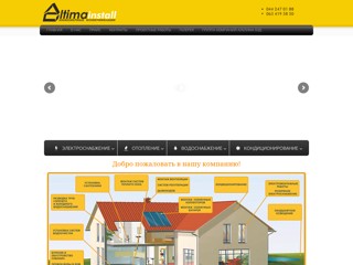 AltimaInstall
http://altimainstall.kiev.ua