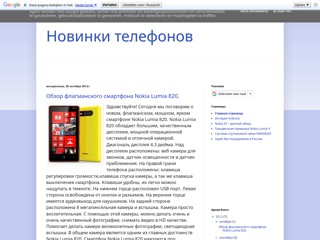 novinkitelefonov
http://novinkitelefonov.blogspot.com