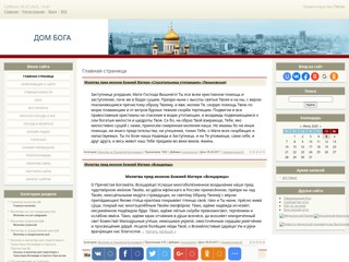 pravoslavnie
http://pravoslavnie.at.ua/