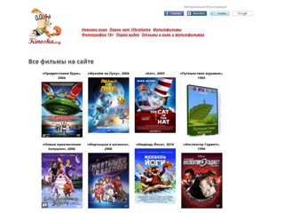 Все фильмы - отзывы, актеры - смотреть онлайн
http://www.kinosha.org/