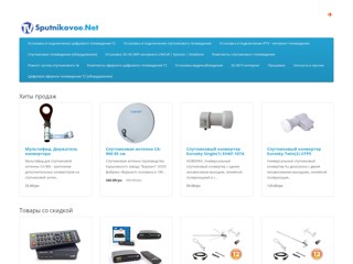 Спутниковое оборудование
https://sputnikovoe.net/