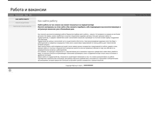 Работа
http://poiskraboti.my1.ru