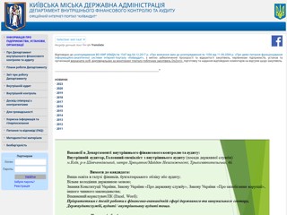 kyivaudit
http://kyivaudit.gov.ua