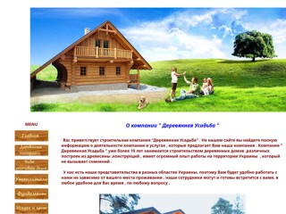wooden-of-construction
http://wooden-of-construction.narod2.ru/