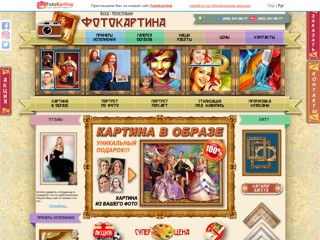 Fotokartina
http://fotokartina.com.ua