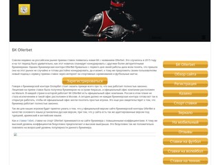 Оллербет
http://olerbet.com