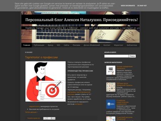 Like-маркетинг с Алексеем Наталушко. Блог
https://prominweb.blogspot.com