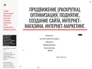 sites.google.com/site/ne0umnichay/
https://sites.google.com/site/ne0umnichay/