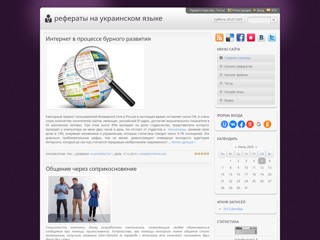 Украинские рефераты
http://fineref.narod.ru/