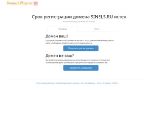 Sinels.ru - Объявления России!
http://sinels.ru