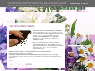 Цветочный рай
http://kvitkovy-ray.blogspot.com/