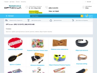 Rascheski.com.ua
http://rascheski.com.ua/