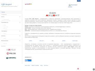 СДК Акцент
http://sdk-accent.com.ua/