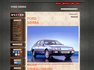 Форд Сиерра
http://kiasportage.at.ua/