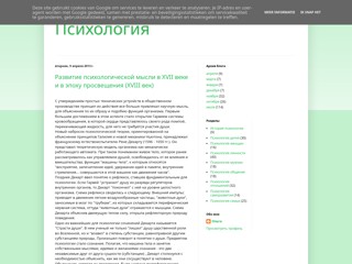 Психология
http://psychology0.blogspot.com/