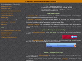 rozkruty
http://rozkruty.narod.ru/