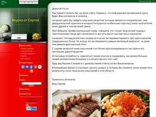 gotovimvkusno
http://gotovimvkusno.at.ua/