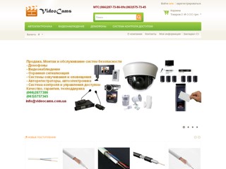 videocams
http://videocams.com.ua