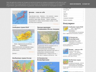 Вокруг нашей планеты
http://moiaplaneta.blogspot.com/