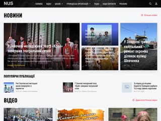 Наша Українська Справа
http://nus.in.ua/